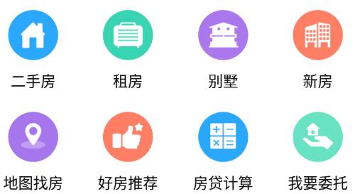 志龙房产app