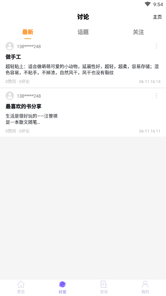 蚂蚁淘金app截图