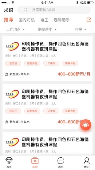 去狮城app截图