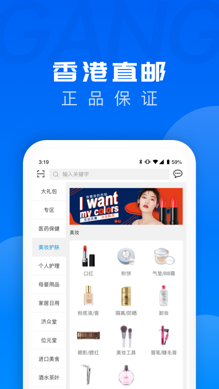 跨境优品截图