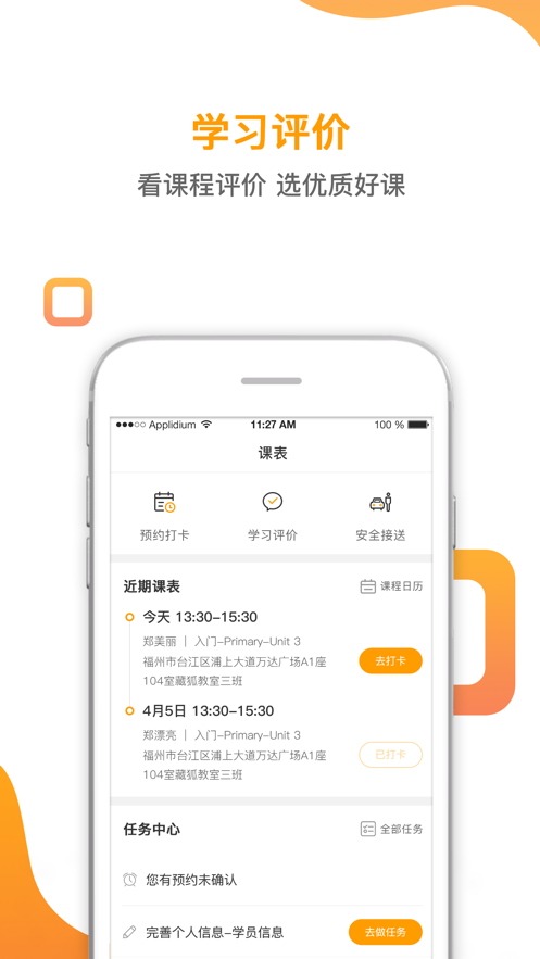 来狐app(教育服务)截图