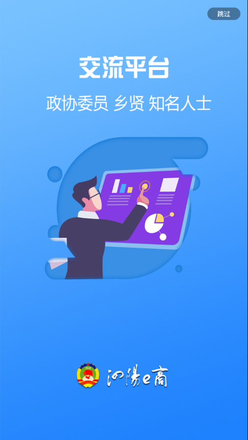 泗阳e商app截图