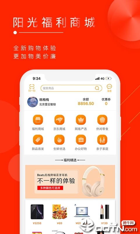 阳光福利app截图