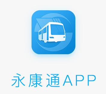 永康通app