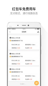 嗒程app截图