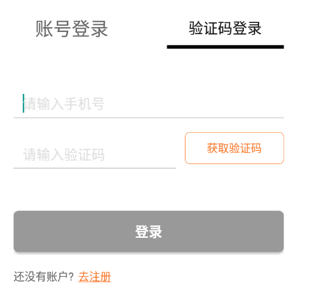 爱分类垃圾分类app