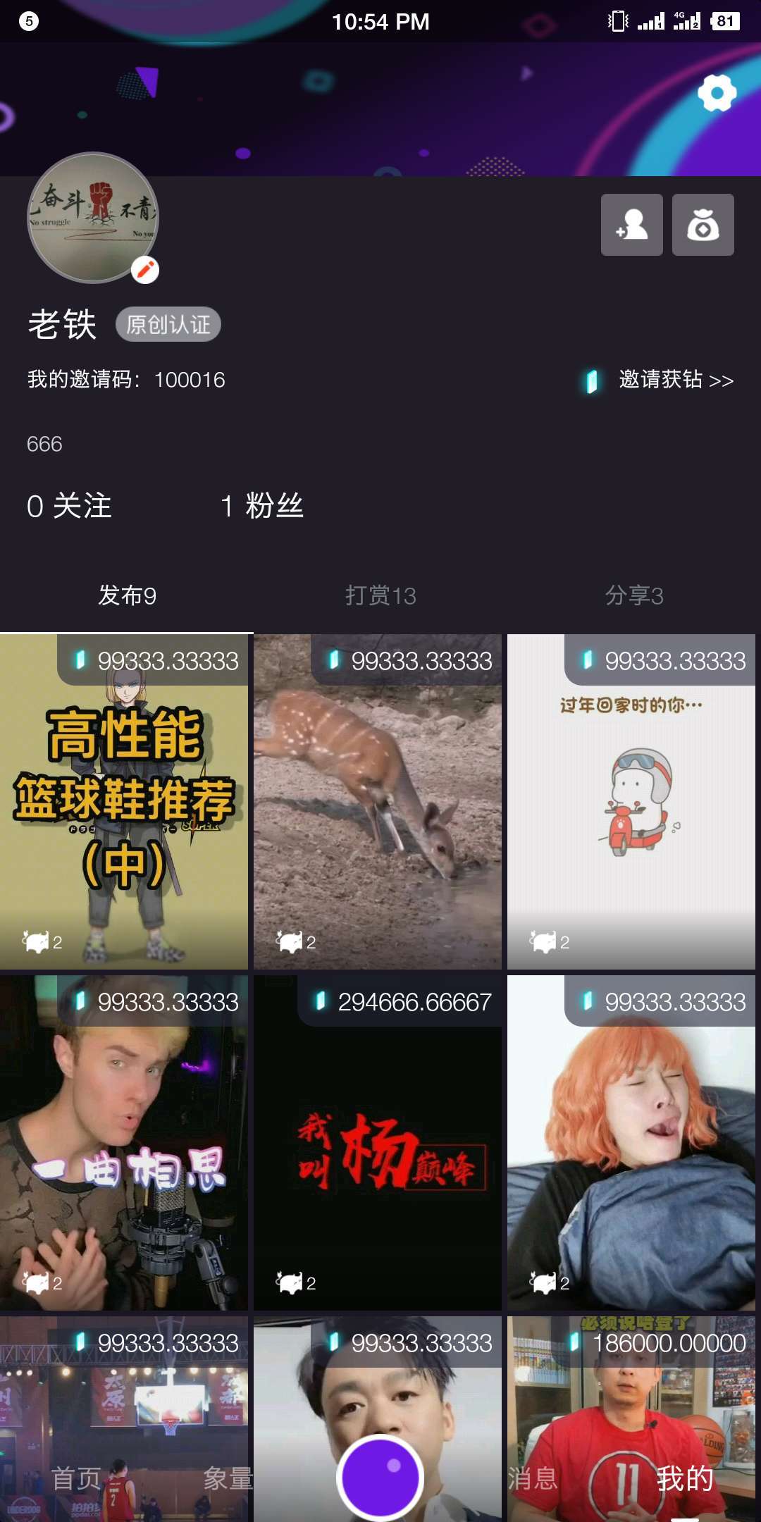 聚象视频截图