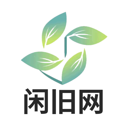 闲旧网app