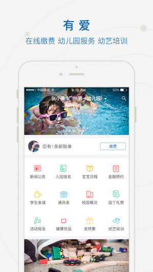 小蜜蜂有爱app截图