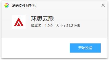 环思云联app