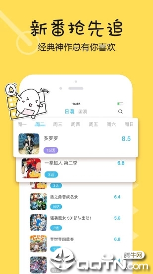 捏他app截图