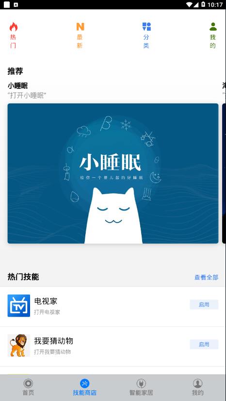 DOSS音乐app截图