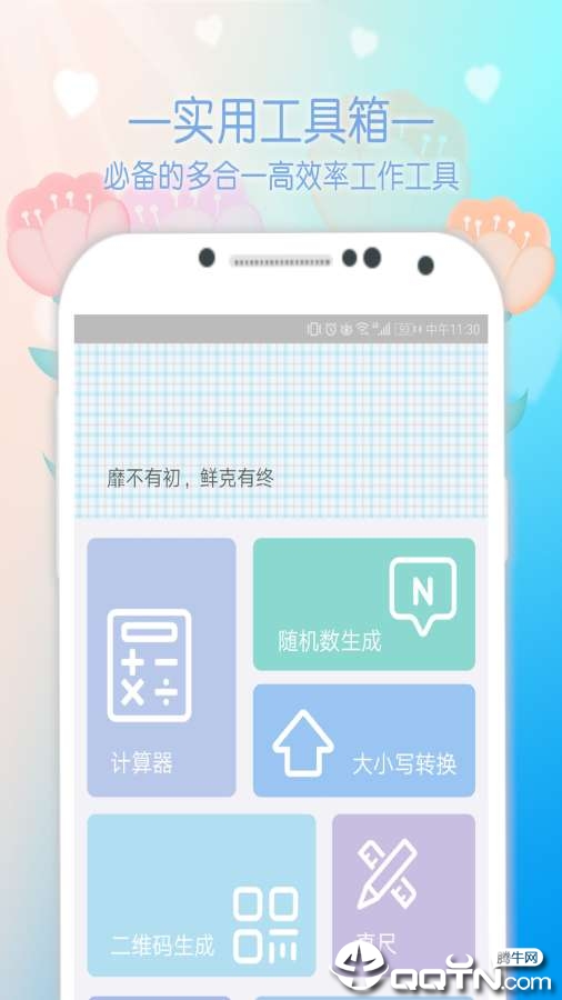 cerulean box截图