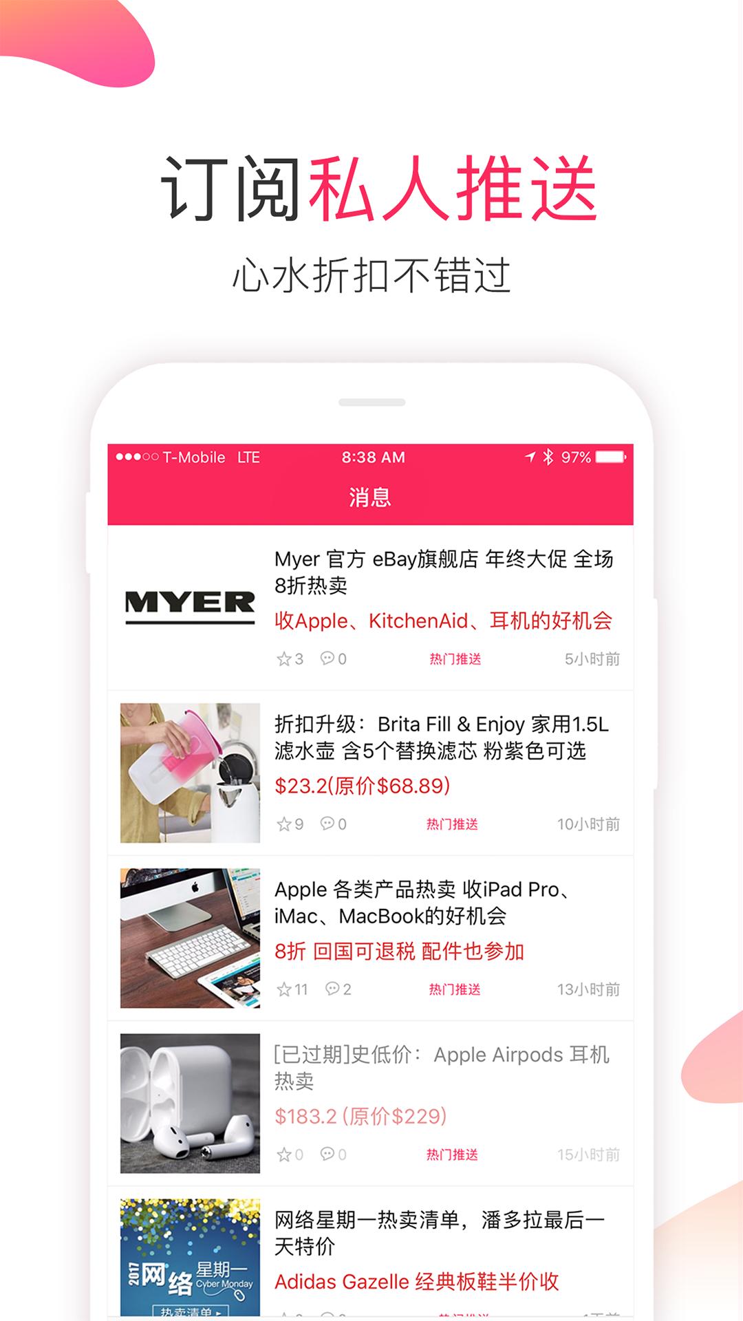 澳洲省钱快报app截图