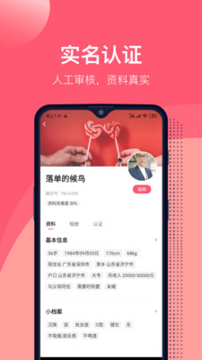 来吧app(社交聊天)截图