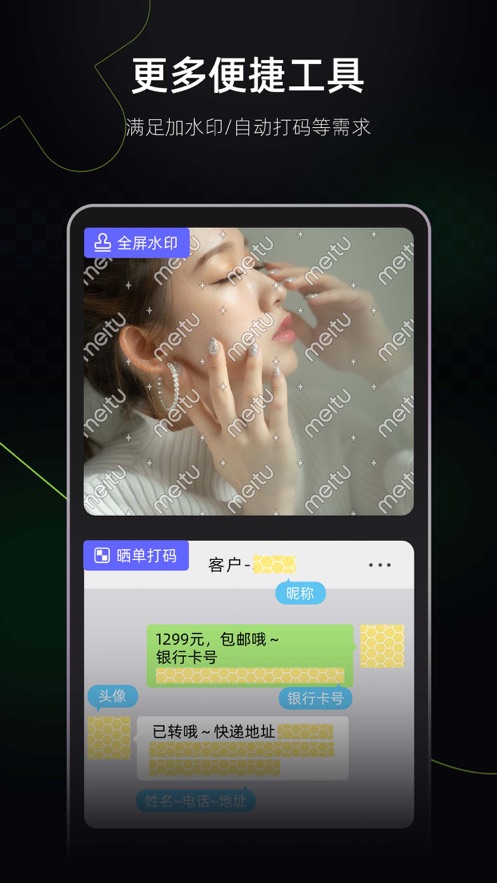 美图设计室app截图