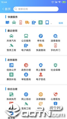 紫云e城通app截图