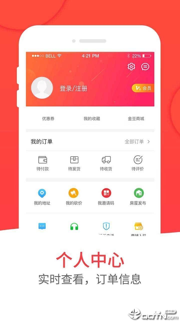 和易生活app截图