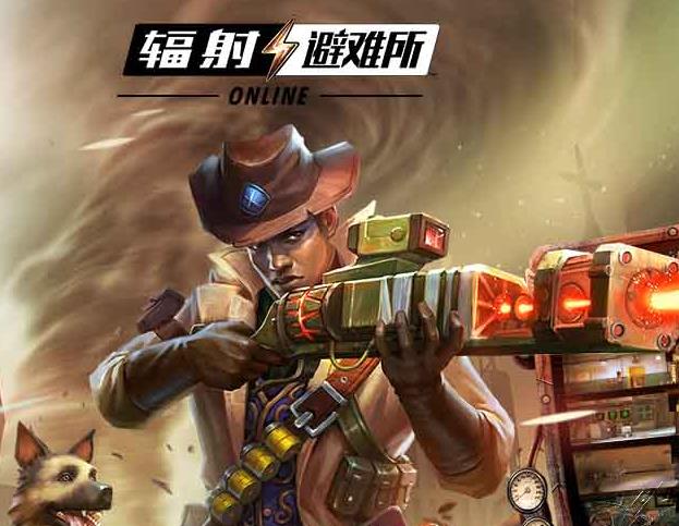 辐射避难所Online折扣平台版