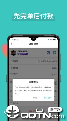 游募app截图