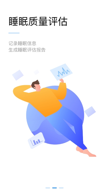 云智测健截图