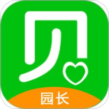 贝关怀园长端app