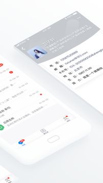 思源通(企业办公平台)截图