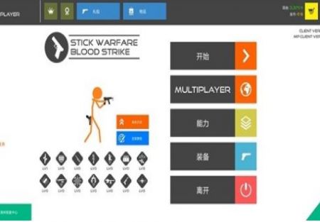 火柴人战争复仇打击Stick Warfare:Blood Strike