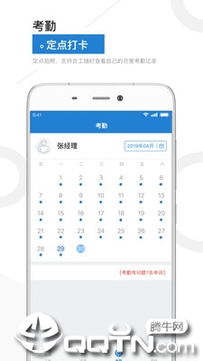 金盟管家app截图