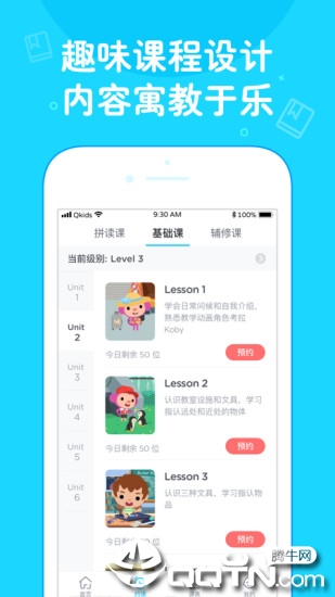 久趣家长端app截图