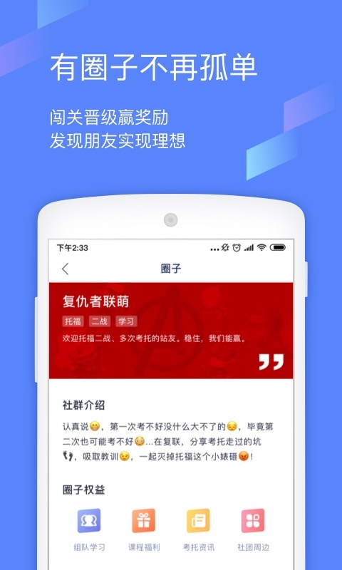 小站托福tpo软件下载