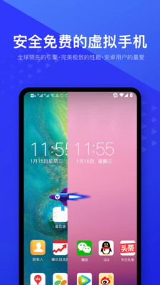 VPhoneGaGa光速虚拟机32位版本截图