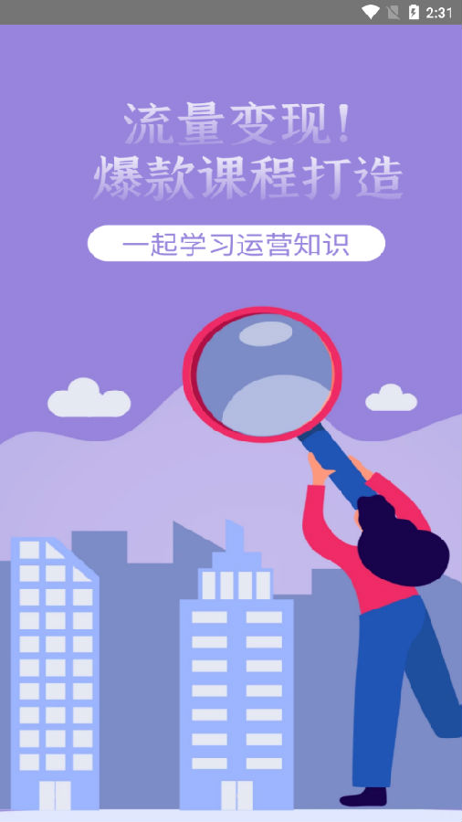 小鹅通教程app