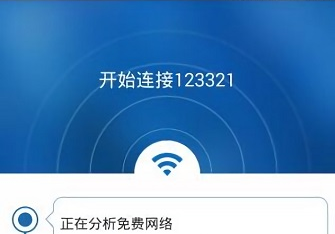 wifi万能钥匙-手机wifi万能解锁器软件下载