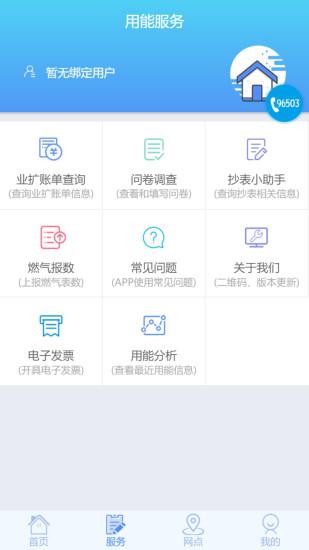 掌上爱众app下载截图