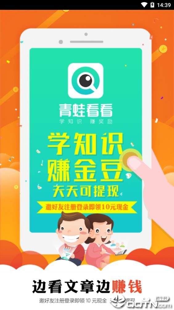 青蛙看看app截图