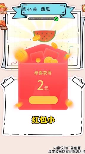 拼图大师红包版