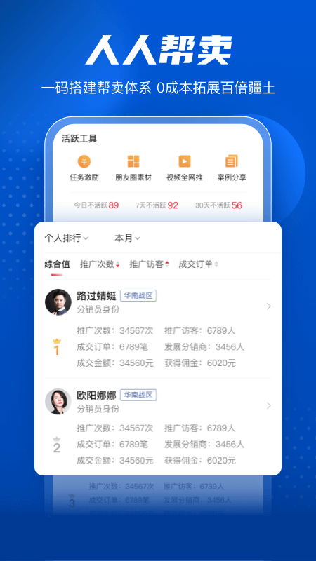 家家赢app截图