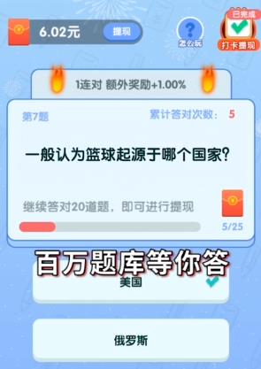 全民来答题app