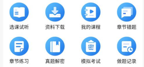 聚恒教育app