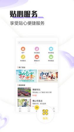 发县app截图