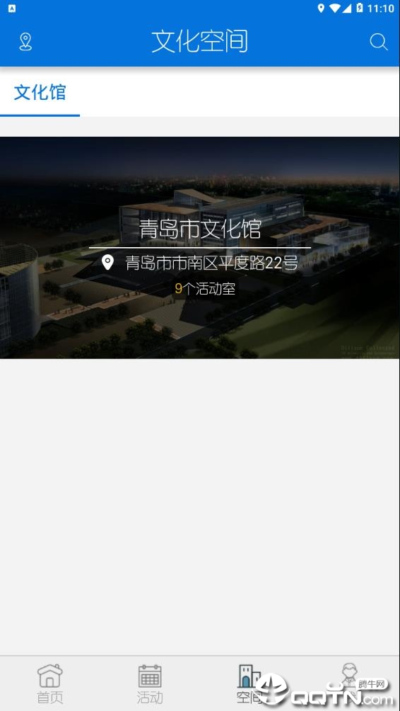 青岛市文化馆app截图