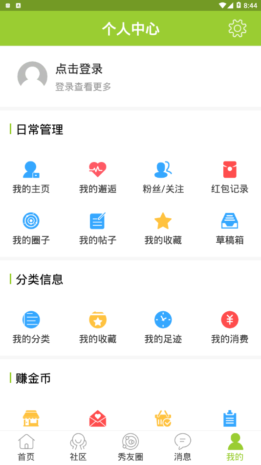 甲秀app截图