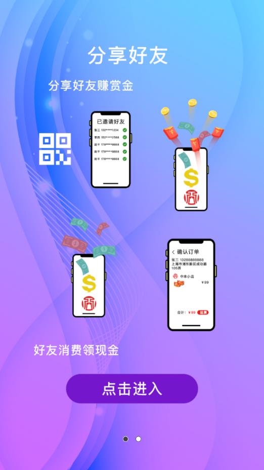 中本管家app截图