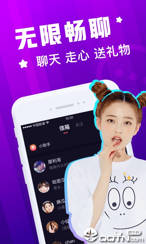 探秘交友app