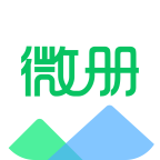 微册app