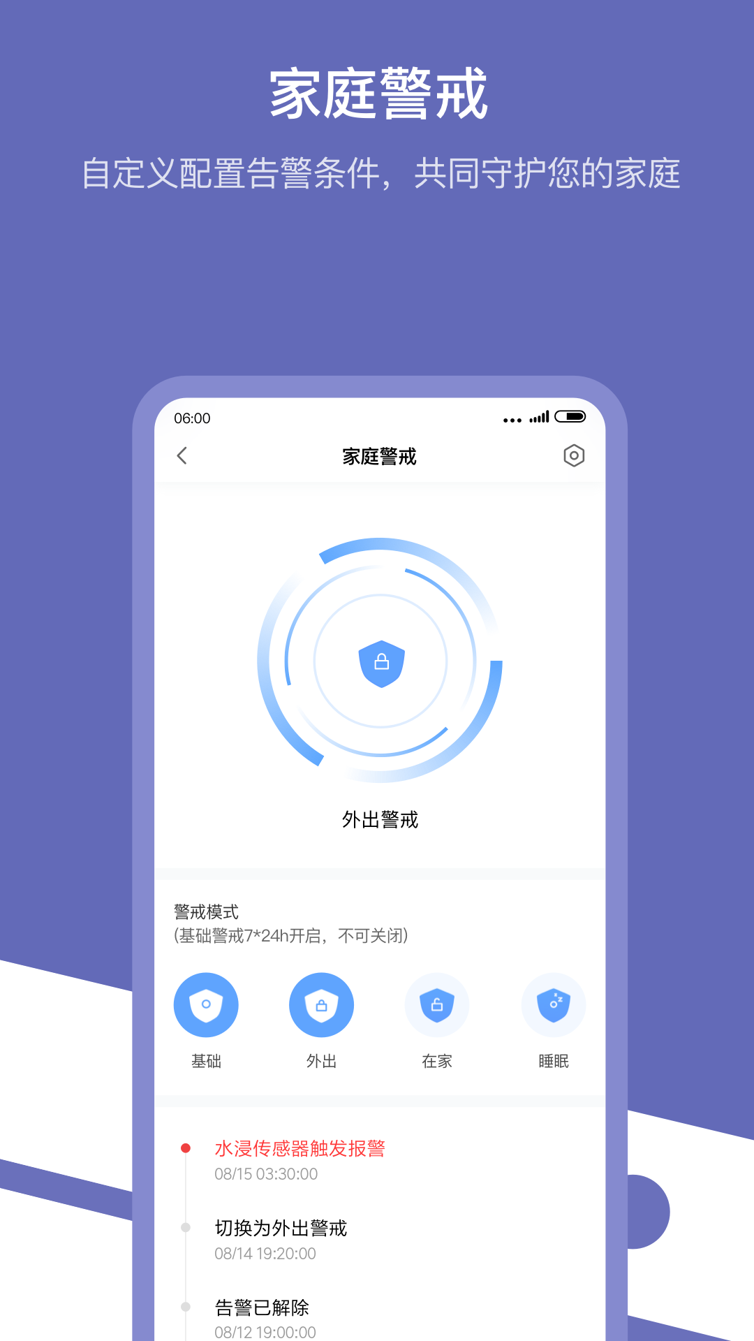 Aqara Home app截图