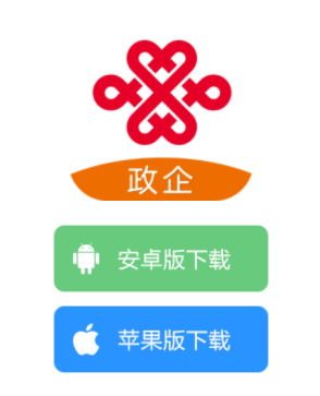 联通政企APP