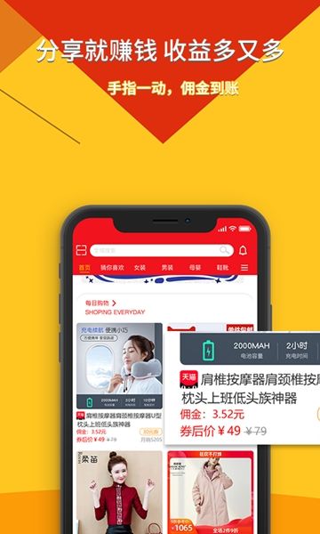 畅享街app截图