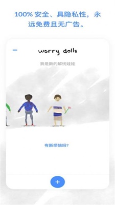 Worrydolls